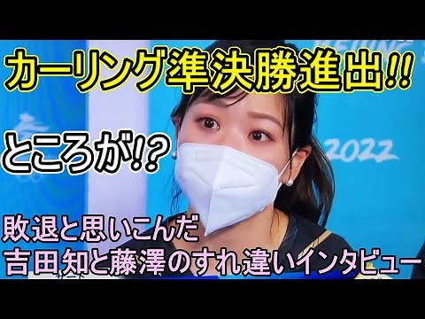 【北京五輪カーリング インタビュー再編集版】ロコ・ソラーレ 準決勝進出のインタビューを時系列でまとめました ※「今世紀最大のサプライズ」などを追加