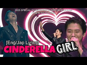 [Eng/Jap lyrics] 250502 Rowoon's Live Performance of "Cinderella Girl" in Budokan. #ROWOON #로운 #ロウン