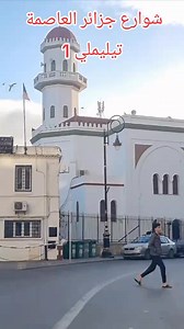 BD Telemly - Alger | Mîlöũ Mįlānòū