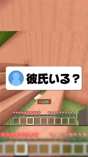 質問ありがとう！慰めてね🥹 #マイクラアスレ #マイクラ #新人vtuber #minecraft