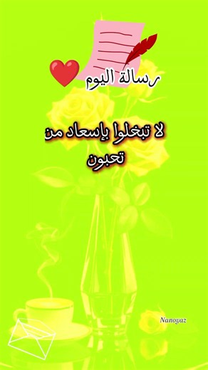 Saturday Prayer 🤲🏻 Good Morning 💕🌿