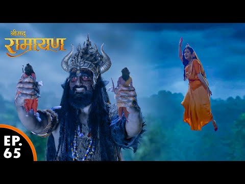 प्रभु श्री राम माता सीता को कैसे बचाएंगे इस मायावी असुर से | Shrimad Ramayan | Ep 65 - Full Episode