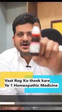 Vaat Rog ( Rheumatoid Arthritis ) 1 Best Homeopathic Medicine