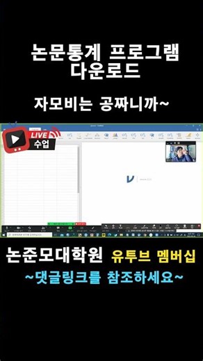 Downloading JAMOVI is super easy.