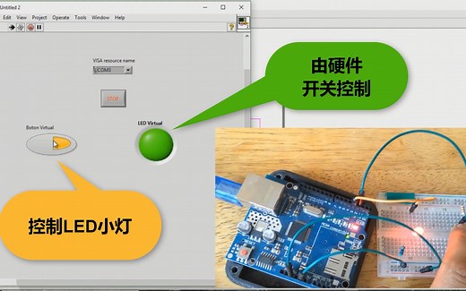 LabVIEW Arduino 串口通讯实例 控制LED灯Plus版