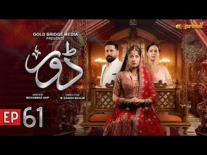 Dorr Episode 61 | Haroon Shahid & Areej Mohyudin | Express TV