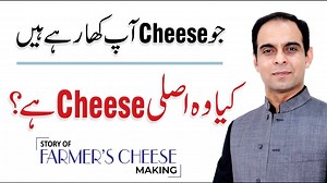 1.2K views · 74 reactions | Story of Farmer Cheese Making - Qasim Ali Shah Contact Our Team To Visit Your Site: Call at : 0318 4354307 | Qasim Ali Shah | Facebook