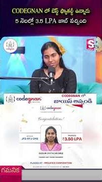 Codegnan : CODEGNAN లో బెస్ట్ ఫ్యాకల్టీ ఉన్నారు 5 నెలల్లో 3.5 LPA జాబ్ వచ్చింది | SumanTV Usha