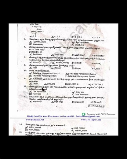 12th Computer Science - 1st Revision Test - Question Paper - Tamil Medium - Pudukkottai District