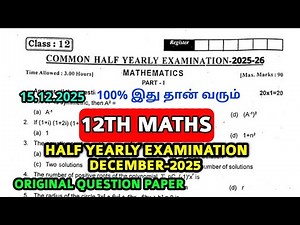 12th std Mathematics Haf yearly Examination December-2025 original Questionpaper 12th maths Question