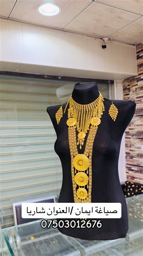 #صياغة_ايمان_شاريا #شاريا_خانكي_بعدري_شيخكا_ختاري_ #شنكال_شيخان_بعدري_بعشيقة #شاريا #سريجكا_دوغاتا_شاريا_نفيريي_بيباني #ايزديخان #سنوني