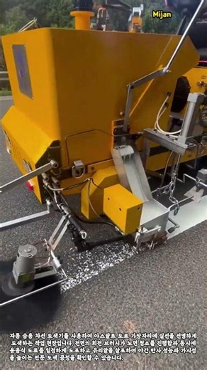 자동 차선 도색기 실제 작업 현장 #worker #process #roadmarking #linestriping #construction