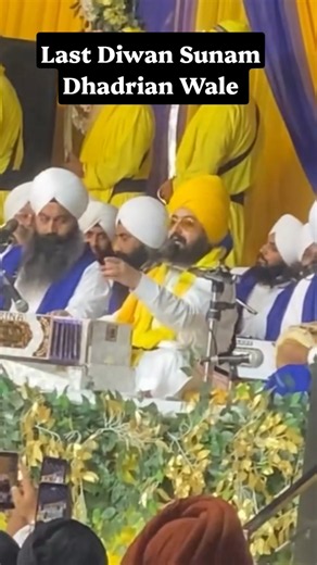 Last Diwan Sunam Samagam Bhai Ranjit Singh Ji Dhadrian Wale #emmpee #dhadrianwale #sunamsamagam wmk