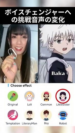 このボイスチェンジャーを使えば、声優の声も出せます