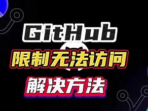 gitlab登录密码错误几次无法登陆