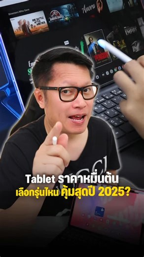 Galaxy Tab S10 Lite ราคานักเรียน คุ้มที่สุดปลายปีนี้ ตั้งแต่วันที่ 26 ธ.ค. 2025 – 4 ม.ค. 2026 เมื่อซื้อผ่านช่องทาง samsung.com, Samsung Experience Store หรือร้านค้าที่ร่วมรายการ จะได้รับส่วนลดทันที 500 บาท พร้อมรับฟรี Bluetooth Keyboard Cover จำนวน 1 ชิ้น มูลค่า 1,990 บาท - Galaxy Tab S10 Lite Wi-Fi จากราคา 11,990 ลดเหลือ 11,490 ฟรี keyboard มูลค่า 1,990 บาท - Galaxy Tab S10 Lite 5G จากราคา 15,990 ลดเหลือ 15,490 ฟรี keyboard มูลค่า 1,990 บาท #GalaxyTabS10Lite #เขียนลื่นจดไวฟีลใช้ปากกาจริง #Samsu