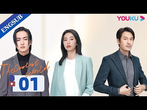 [The Coolest World] EP1 | Media Industry Drama | Zhou Yutong/Wang Dong/Li Hongyi | YOUKU