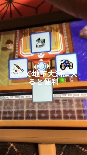 ポケモンダイパリメイク地下大洞窟探検ガイド