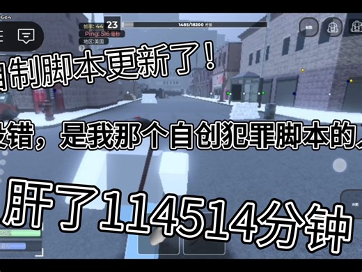 什么?我居然一气之下做了一个脚本？(更新)