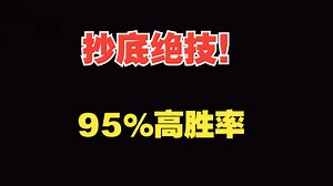 CCI股市抄底神器，胜率高达95%，绝不坑人！与庄家主力共舞！_哔哩哔哩_bilibili