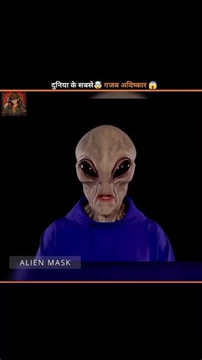 दुनिया के 5 सबसे गजब आविष्कार 😱| SWATAM FACT'S |#shorts #facts #factoholic #thefact