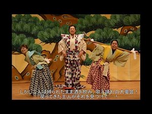 狂言ミュージカル「棒しばり」「釣狐」