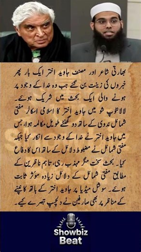 Heated God Debate Leaves Javed Akhtar Speechless Showbiz Beat #Viral #Talk