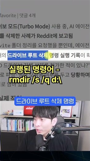 Never trust my computer #shorts