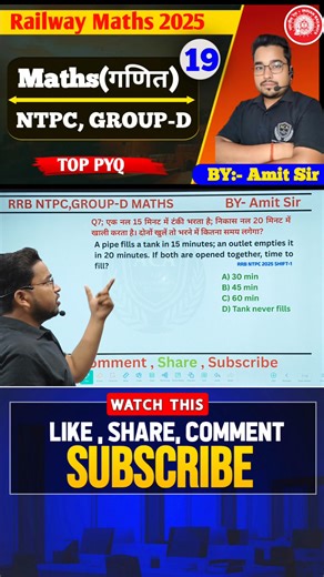 21K views · 499 reactions | RRB Exams 2025 Top Maths Questions By...