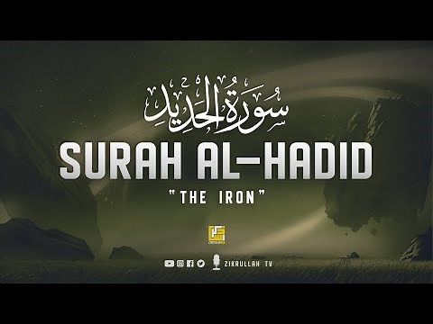 Surah Al Hadid سورة الحديد (The Iron) | BEAUTIFUL VOICE | Zikrullah TV