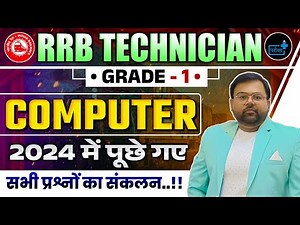 RRB Technician Grade 1 Signal 2024 💻 | Computer 01 Questions Asked | PYQ Analysis + Expected Topics