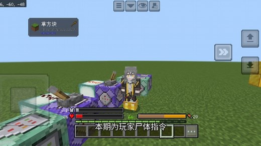 我的世界尸体指令
