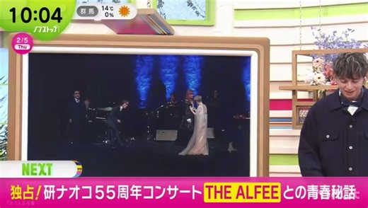 アルフィーの55周年コンサートの思い出