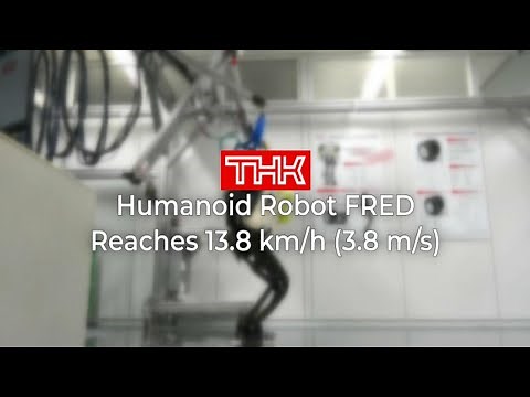 Humanoid Robot FRED Reaches 13.8km/h (3.8m/s) (tracking view) | THK