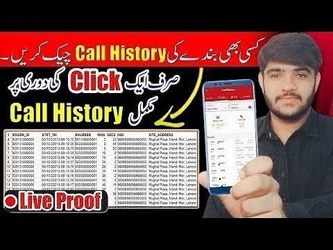 How to check CDR call history by SIM number | call history check online
