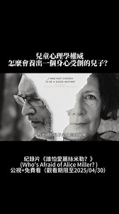 公視主題之夜 SHOW on Reels