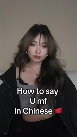 Mf #fyp #foryou #asian #chinese | chinese