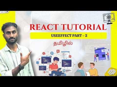 React JS Full Course Tamil | useEffect Part 2 -- Dependency Array, Lifecycle & Cleanup | 2026