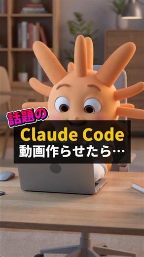 [We had the trending Claude Code create a video and the result was insane 😱] #claud #AIutilizatio...