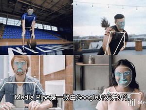 mediapipe是什么库