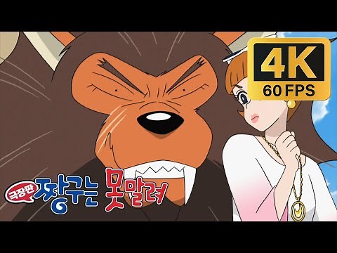 [Crayon Shin-chan The Movie 17] Coco 3 (4K 60fps)