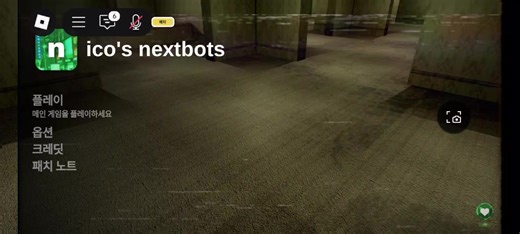 이거 요즘 애들 거의 안하나? 니코넥스트봇 #넥스트봇 #무섭노 #로블록스 #니코넥스트봇 #괄자님_추천좀요 #추천추천추천추천추천추천추천추천추천추천