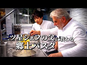 How to Make a Three-Star Chef's Linguine alla Nerano