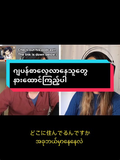 Study Japanese #japan #study #tiktokmyanmar🇲🇲 #fyp
