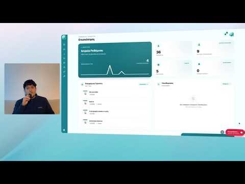 Οργανώστε το ιατρείο σας απλά με τη φωνή σας - Curify