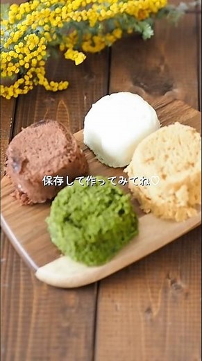 【卵不使用！米粉蒸しパン4種】レンジで1分半♪偏食っ子が夢中で食べる！#簡単レシピ #iwaki #給食 #料理 #蒸しパン #shorts
