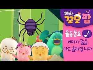 Kids song | Como Pop | Episod 47