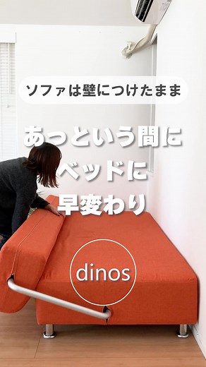 ソファーベッドで簡単にスペースを活用