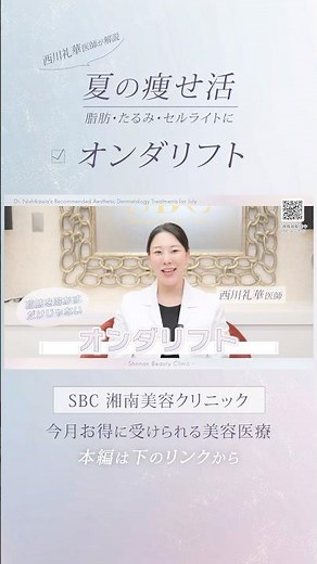 [Incredible Firming Effect] Get Slim with Onda Lift: It’s Great for Cellulite and Sagging Skin To...