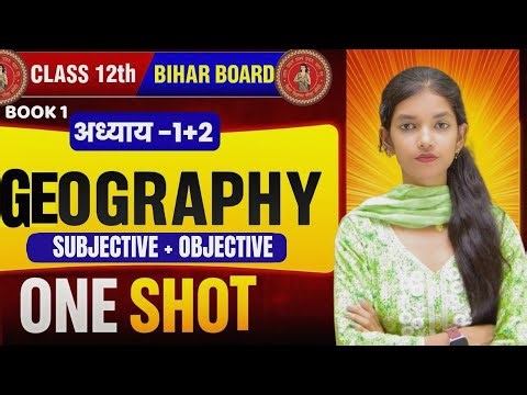 Class 12 Geography | Chapter 1 & 2 Important Questions (MCQ + Subjective) | Bihar Board 2026